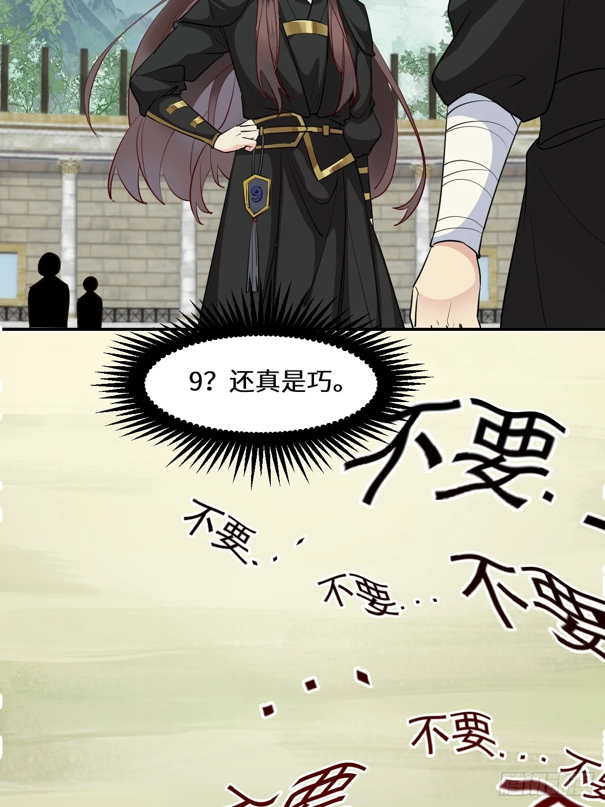 553二轮考验 第10页