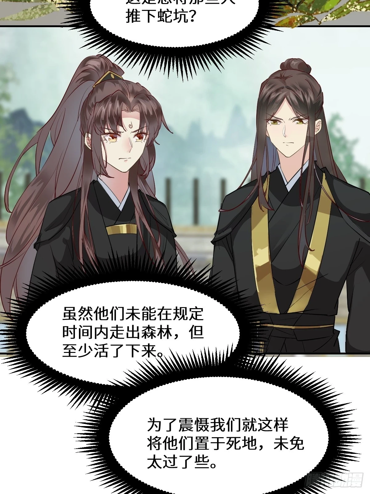 553二轮考验 第12页