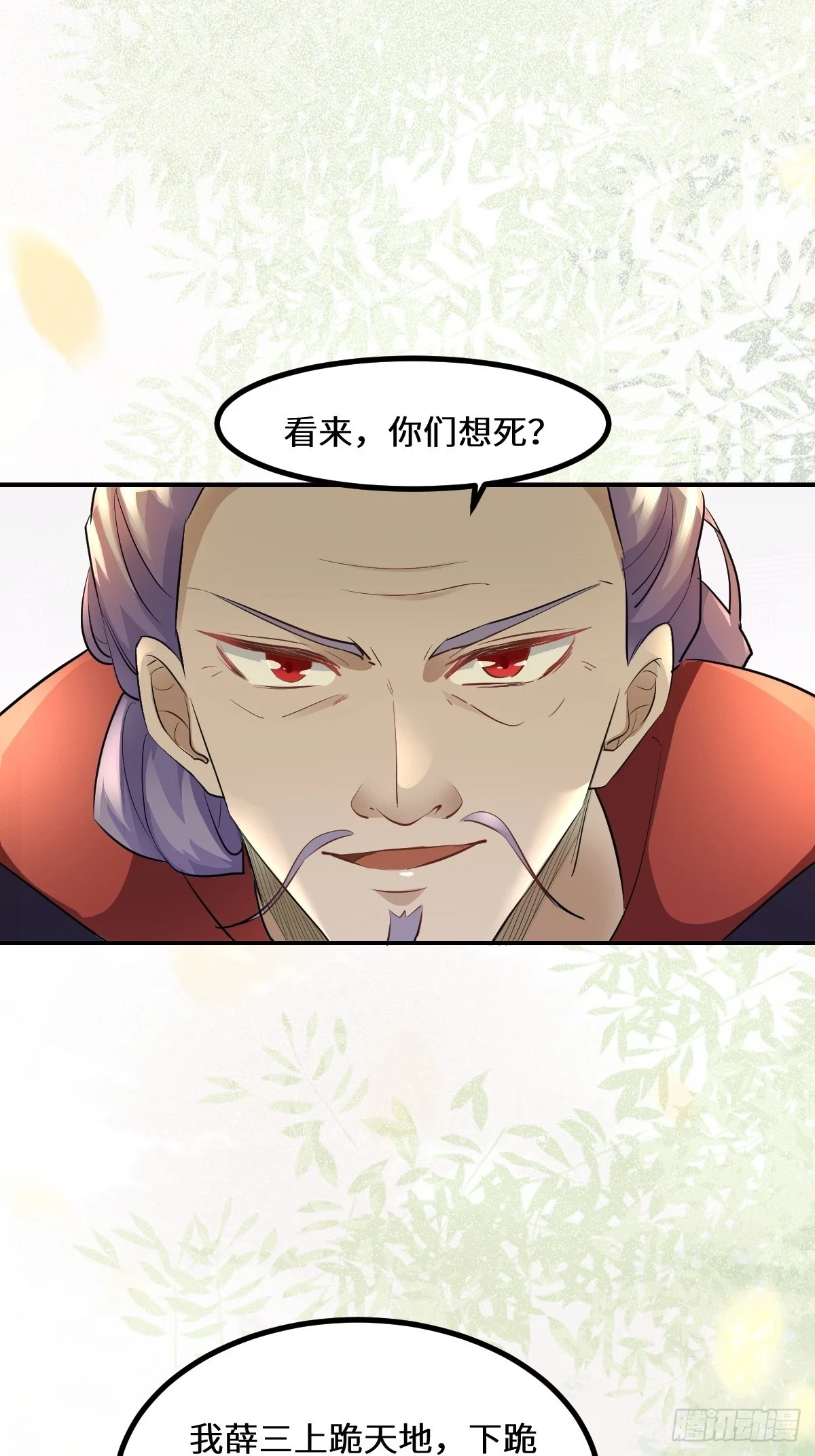 553二轮考验 第24页