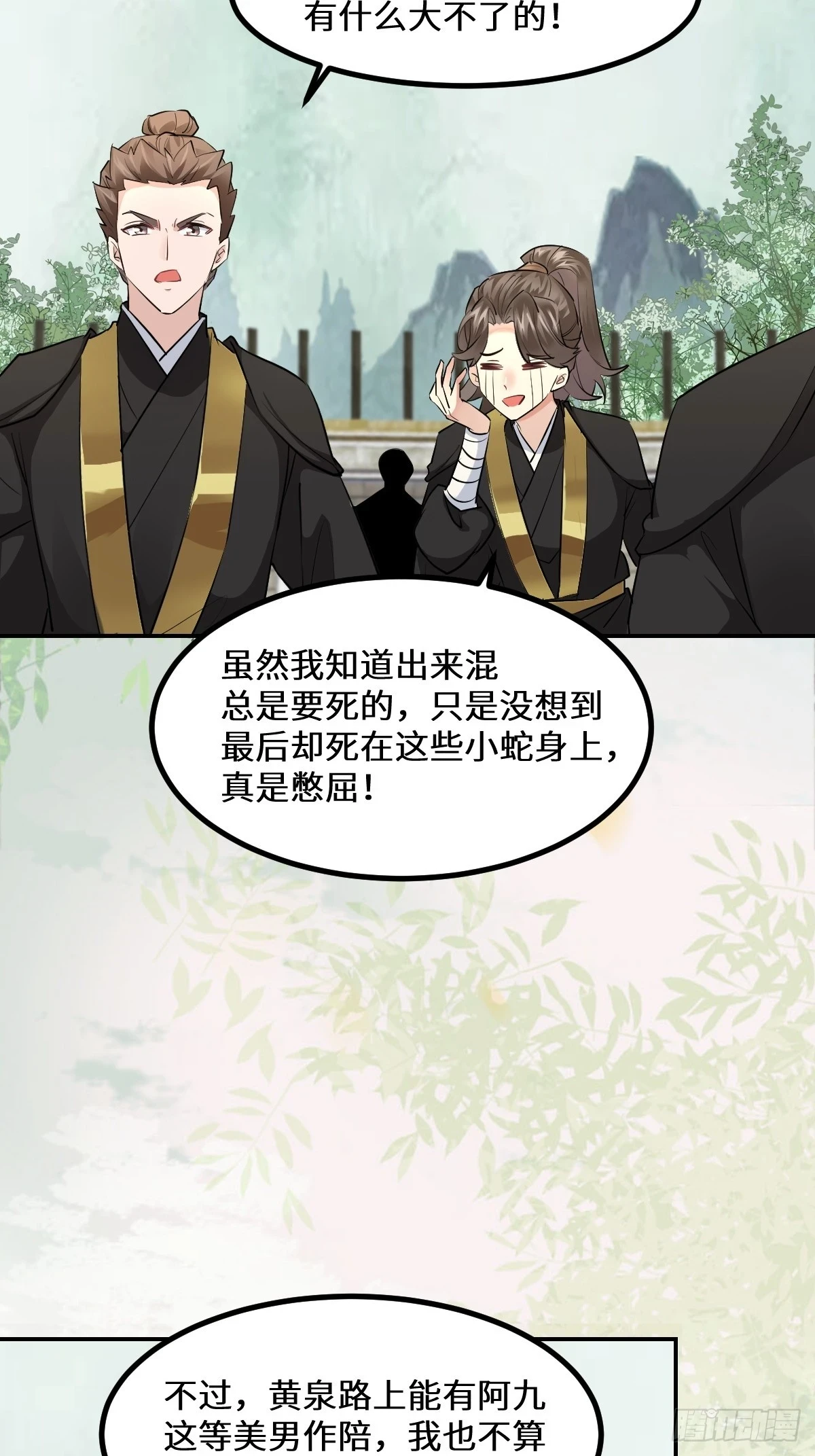 553二轮考验 第26页