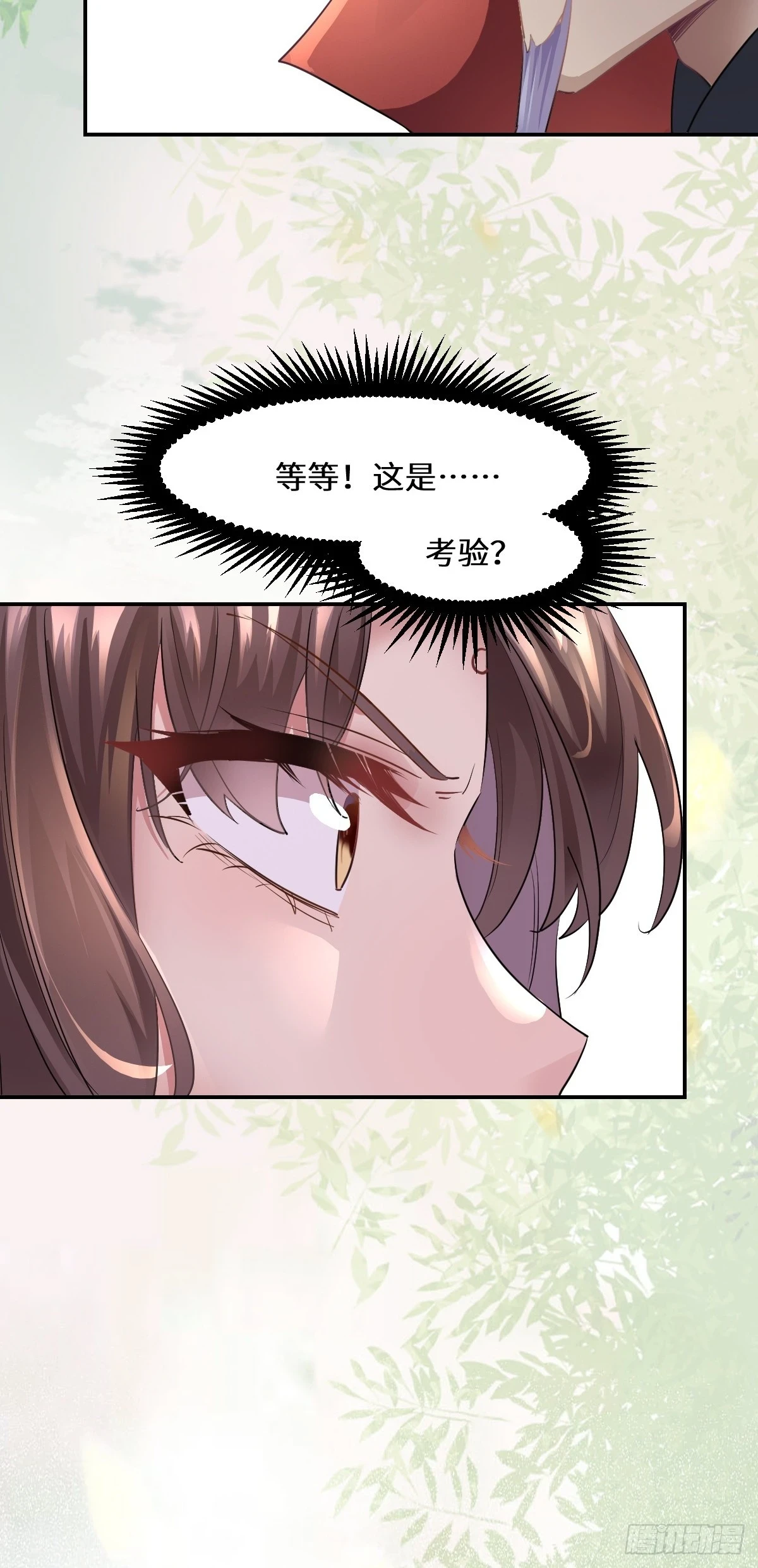 553二轮考验 第30页