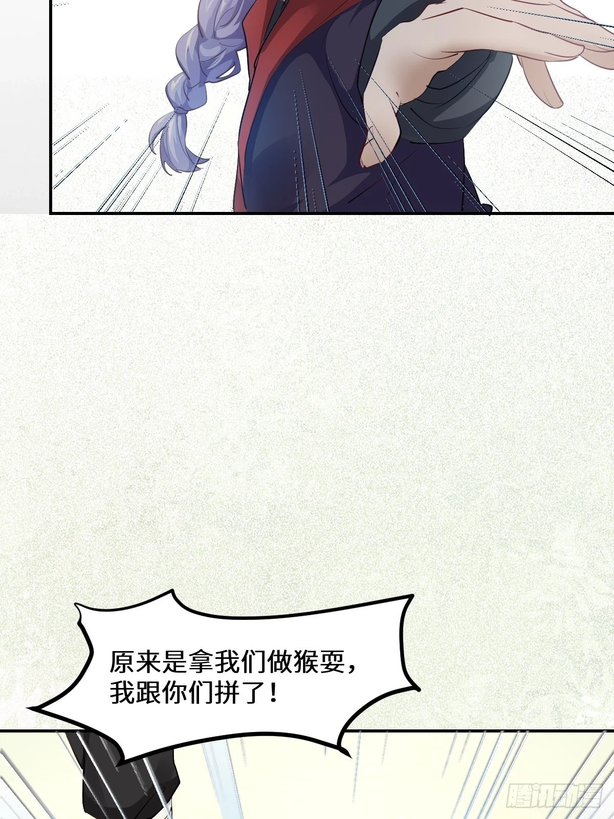 553二轮考验 第33页