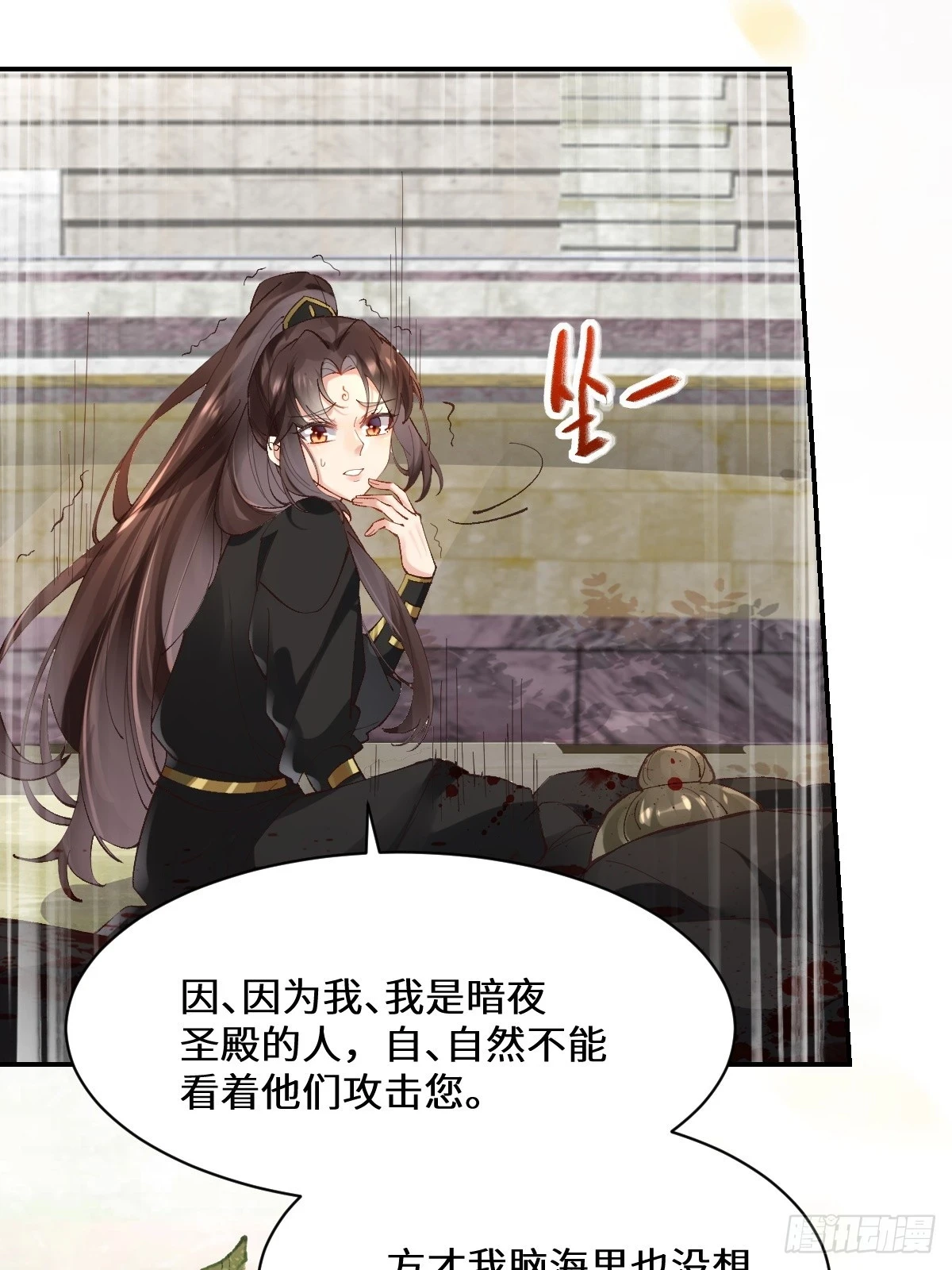 554狗腿子？ 第7页