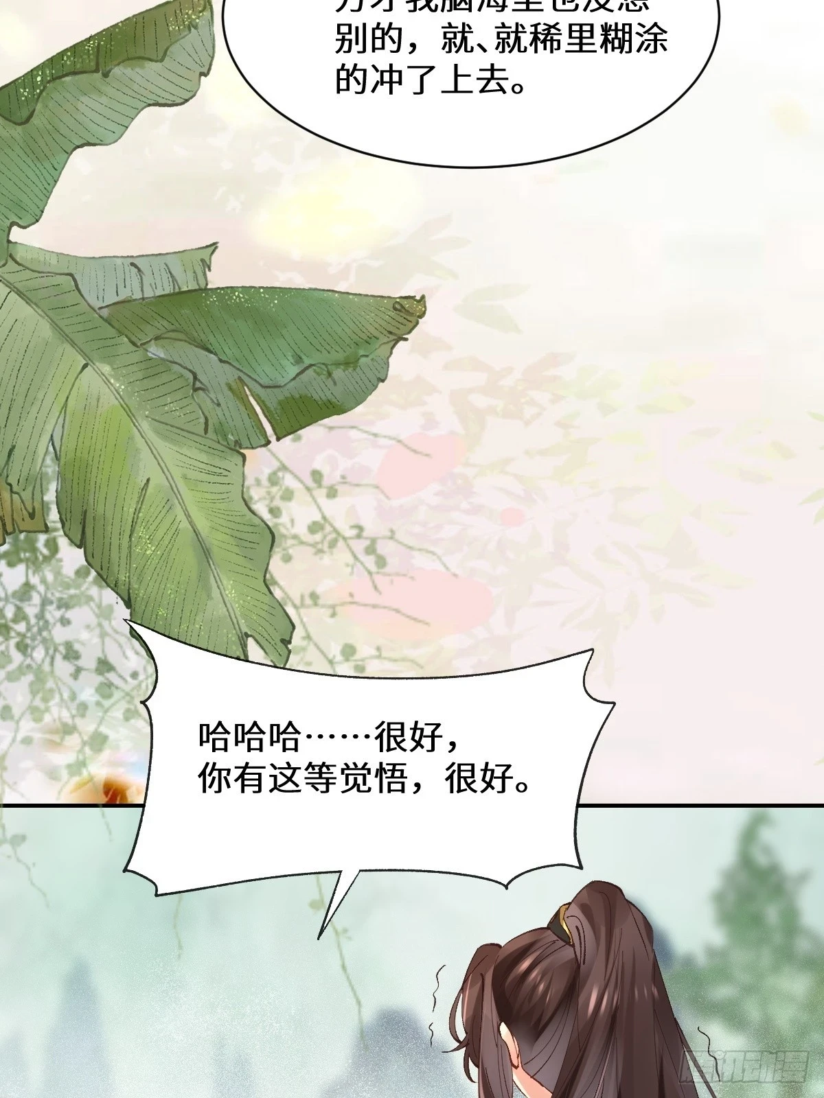 554狗腿子？ 第8页