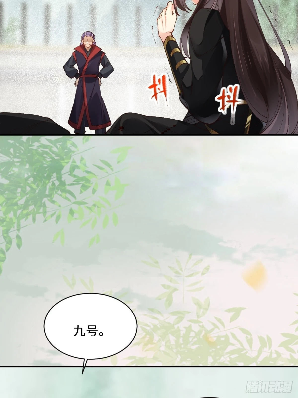 554狗腿子？ 第9页