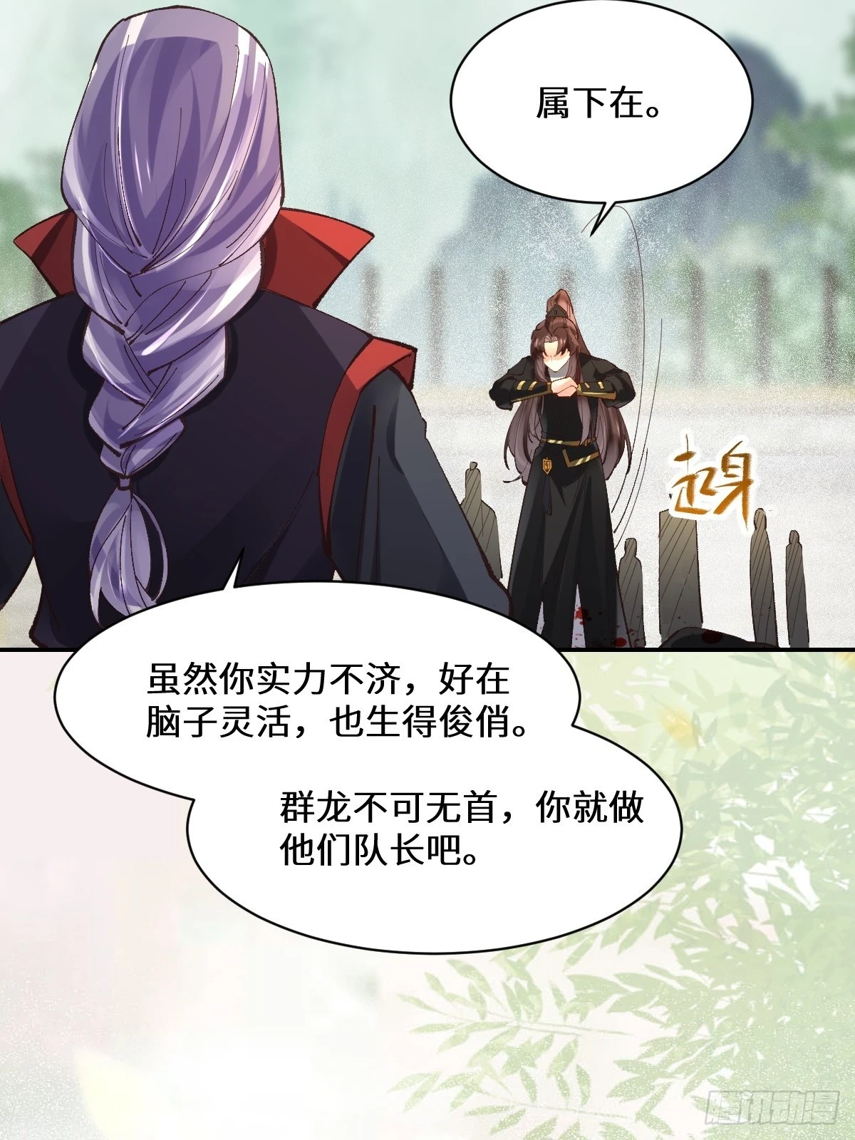 554狗腿子？ 第10页