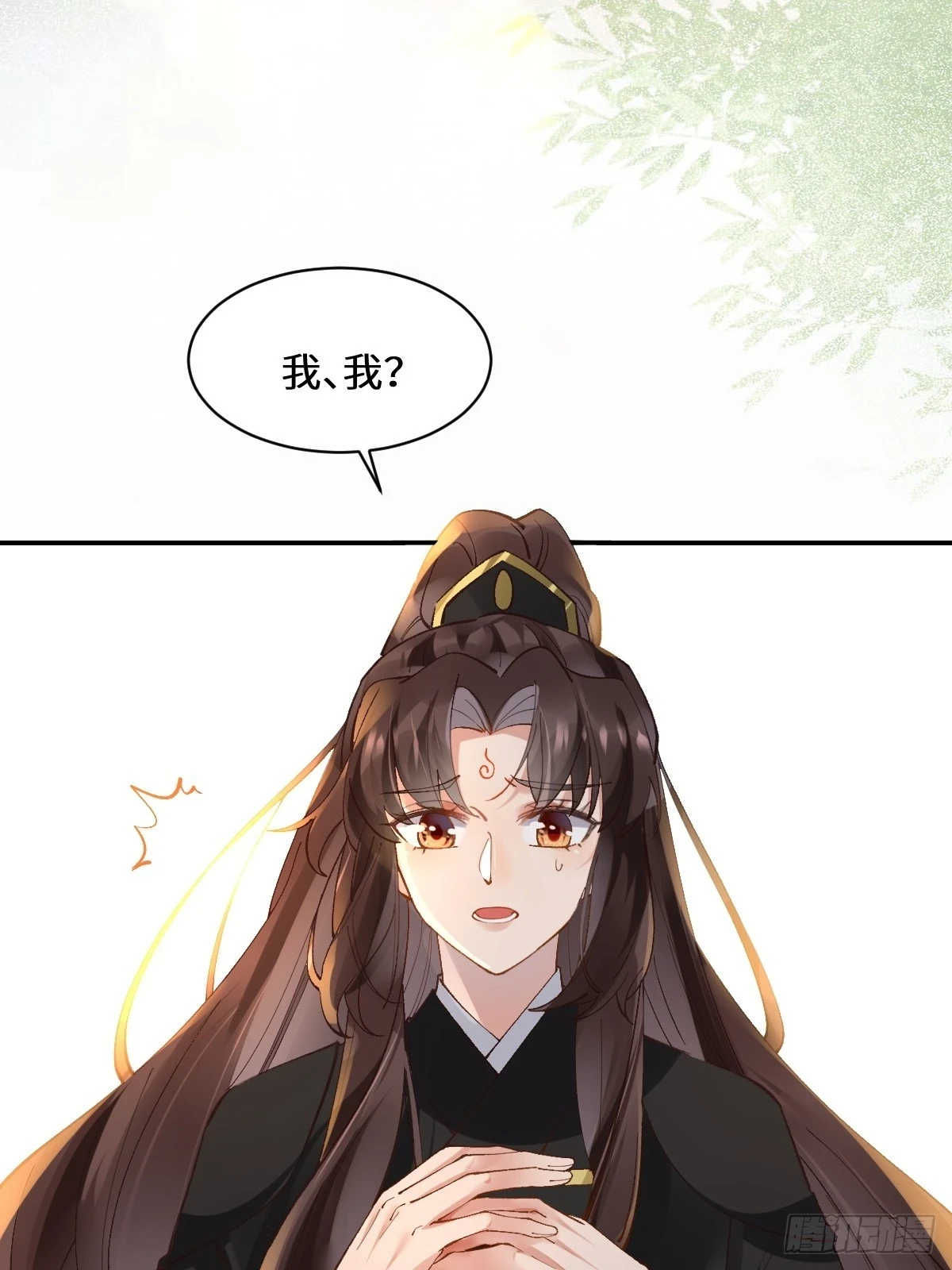 554狗腿子？ 第11页