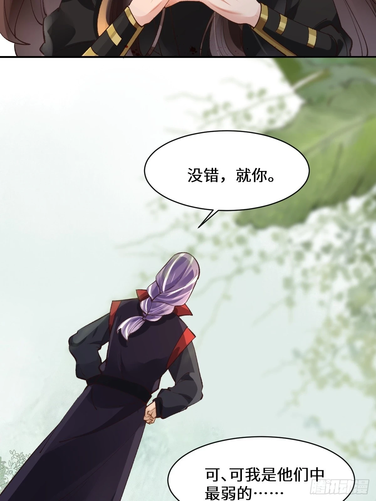 554狗腿子？ 第12页
