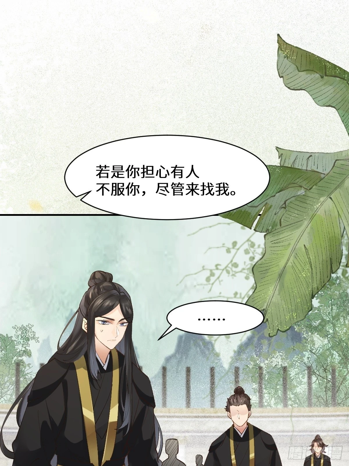 554狗腿子？ 第14页