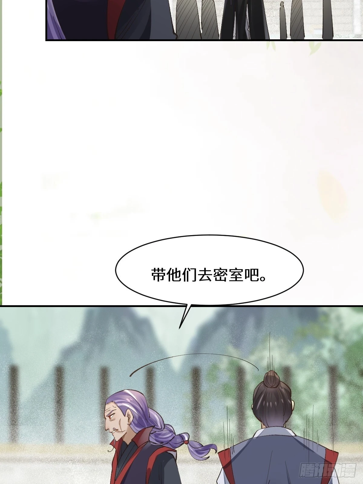 554狗腿子？ 第16页