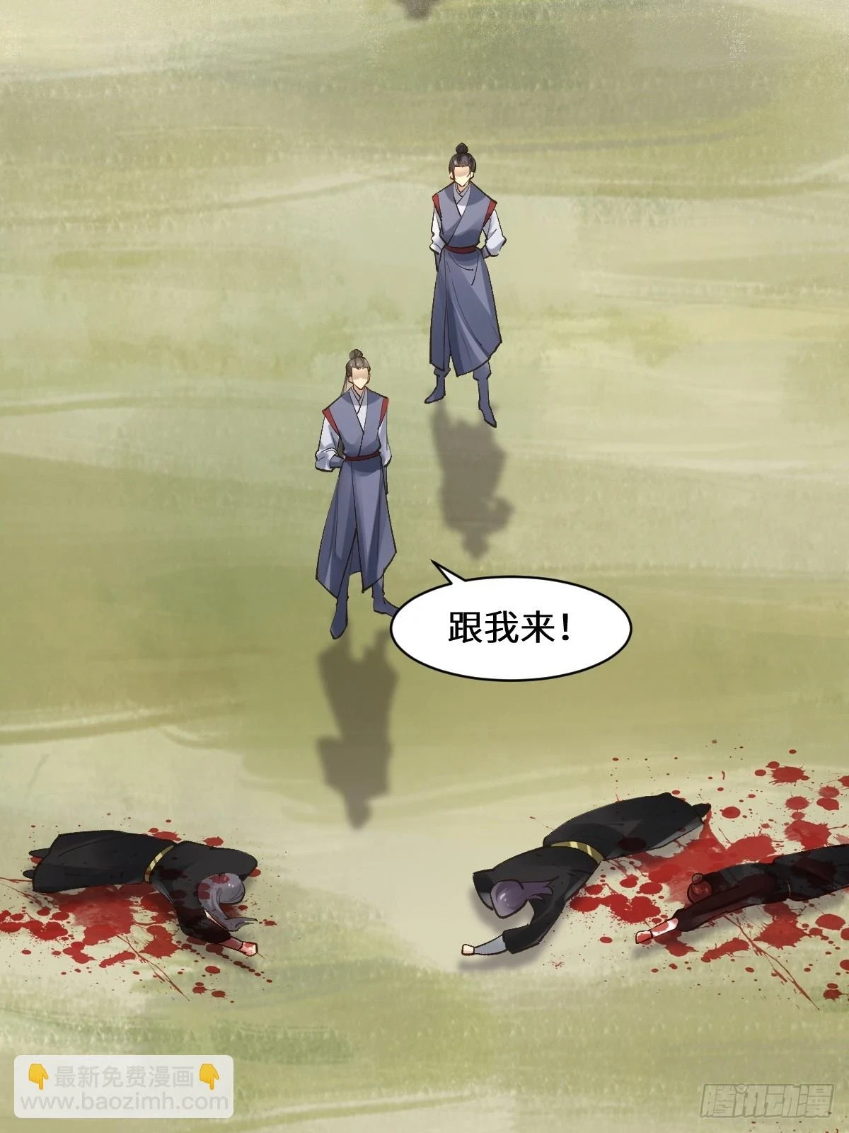 554狗腿子？ 第18页