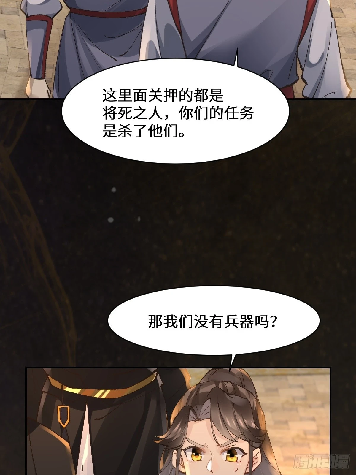 554狗腿子？ 第22页