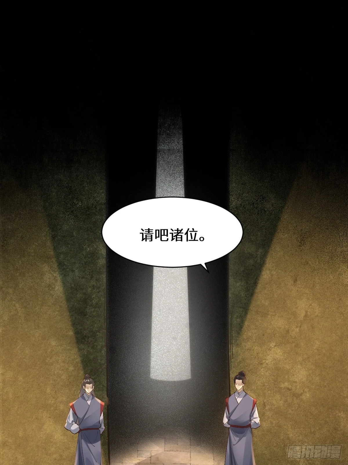 554狗腿子？ 第24页
