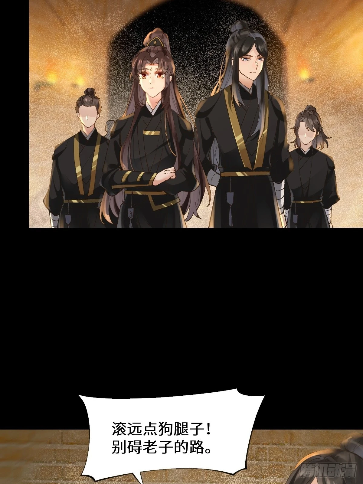 554狗腿子？ 第26页