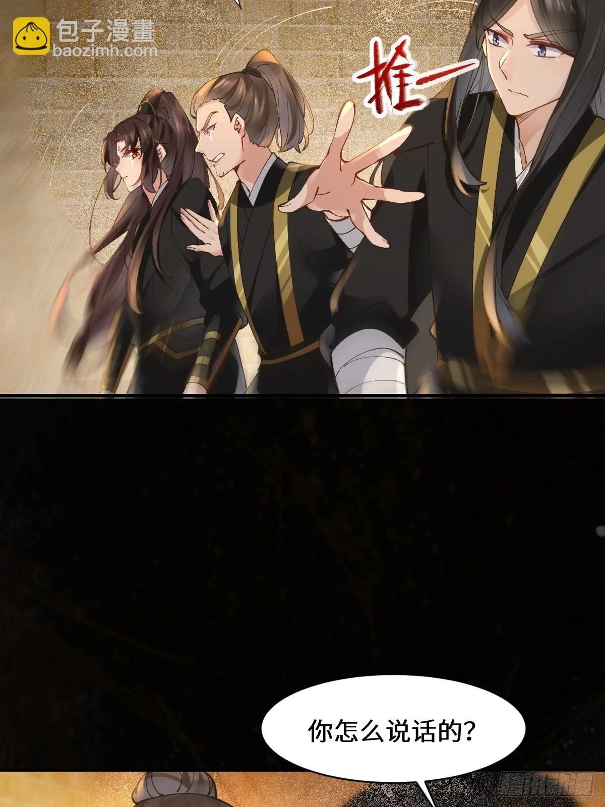 554狗腿子？ 第27页