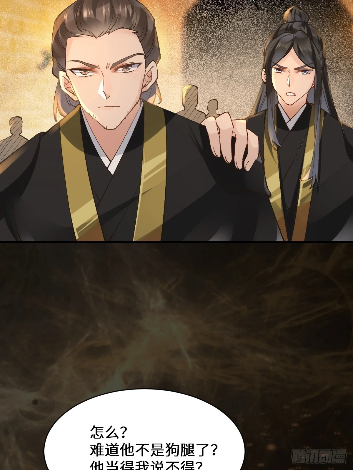 554狗腿子？ 第28页