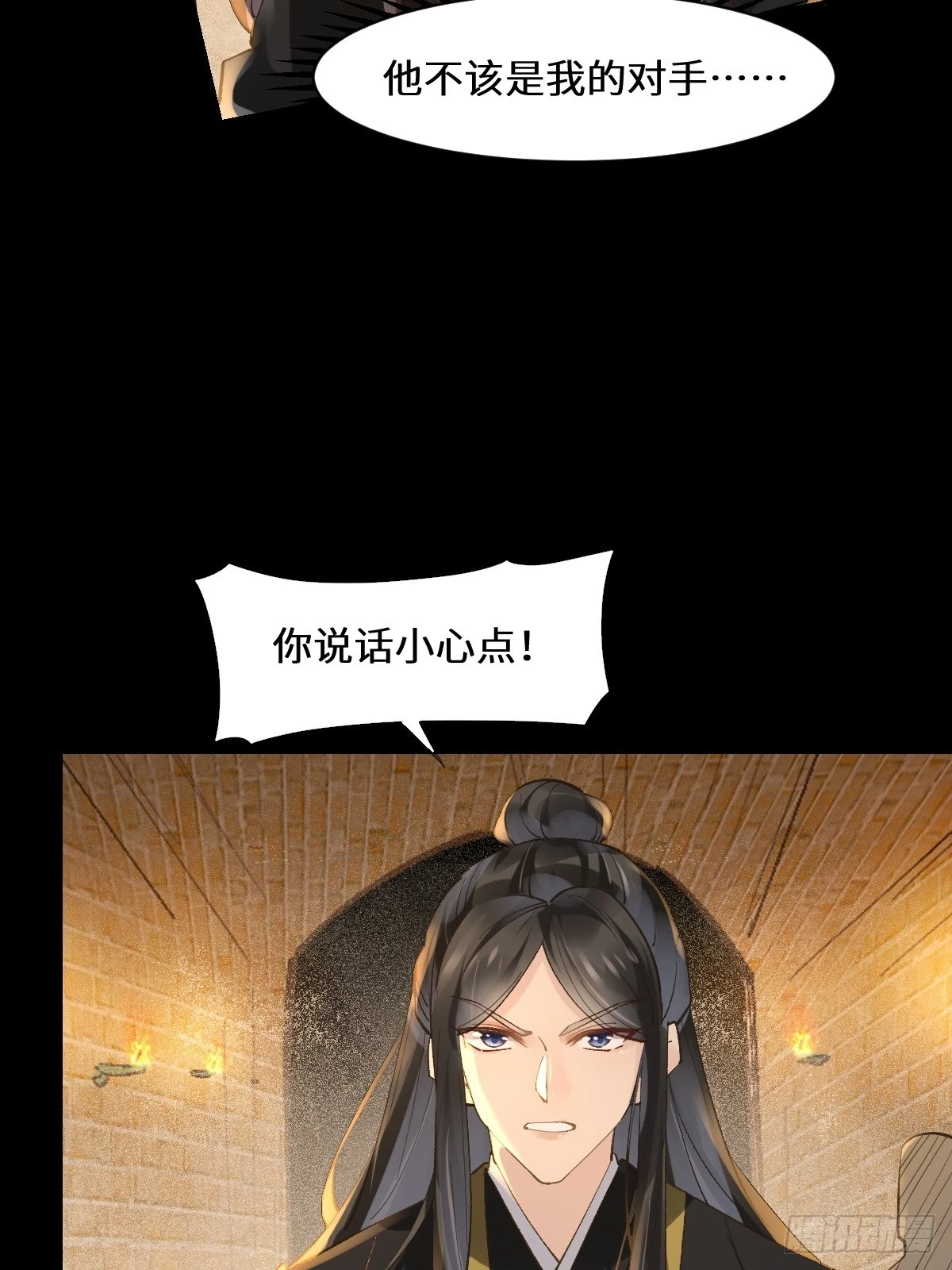 554狗腿子？ 第31页