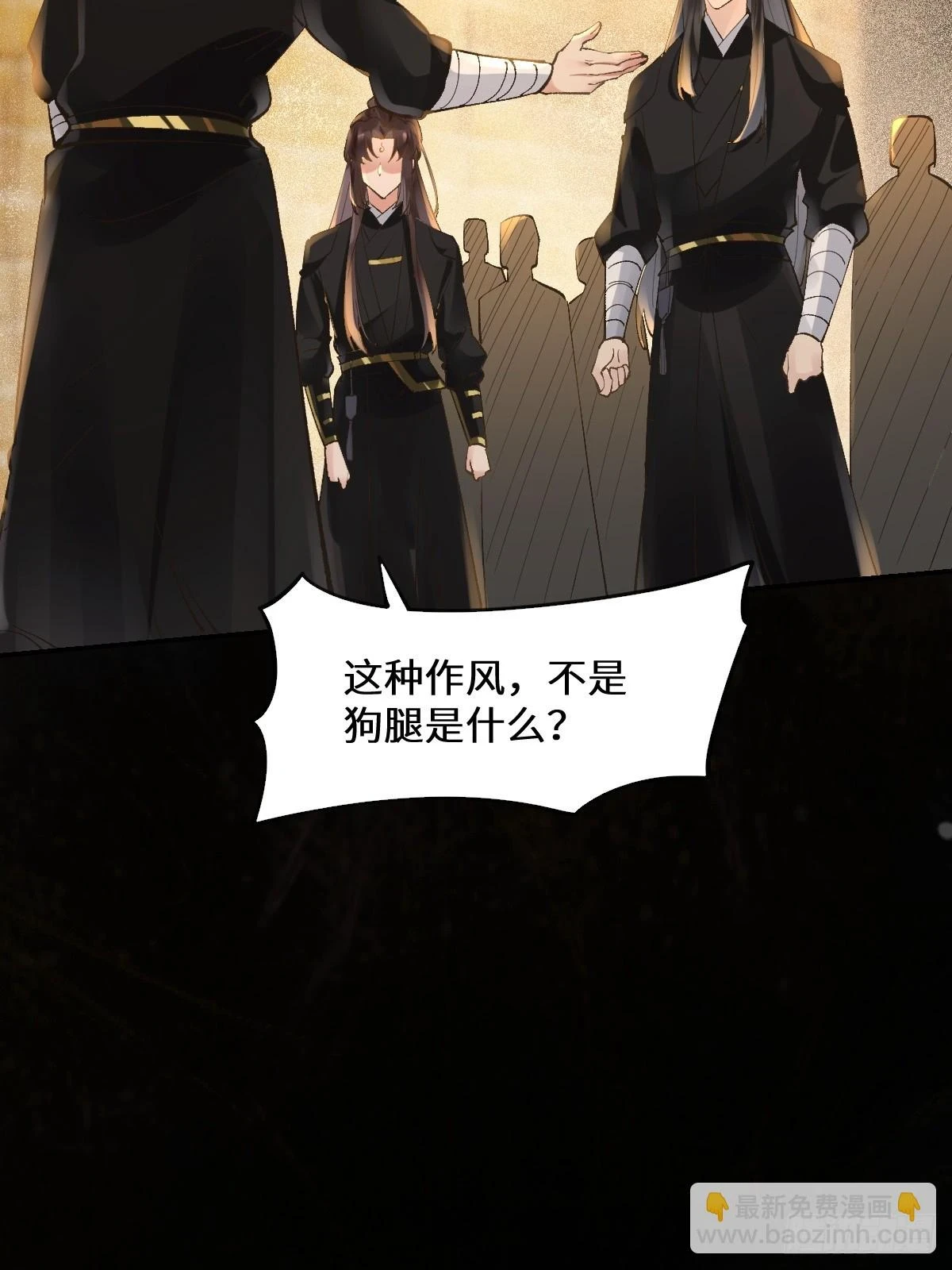 554狗腿子？ 第33页