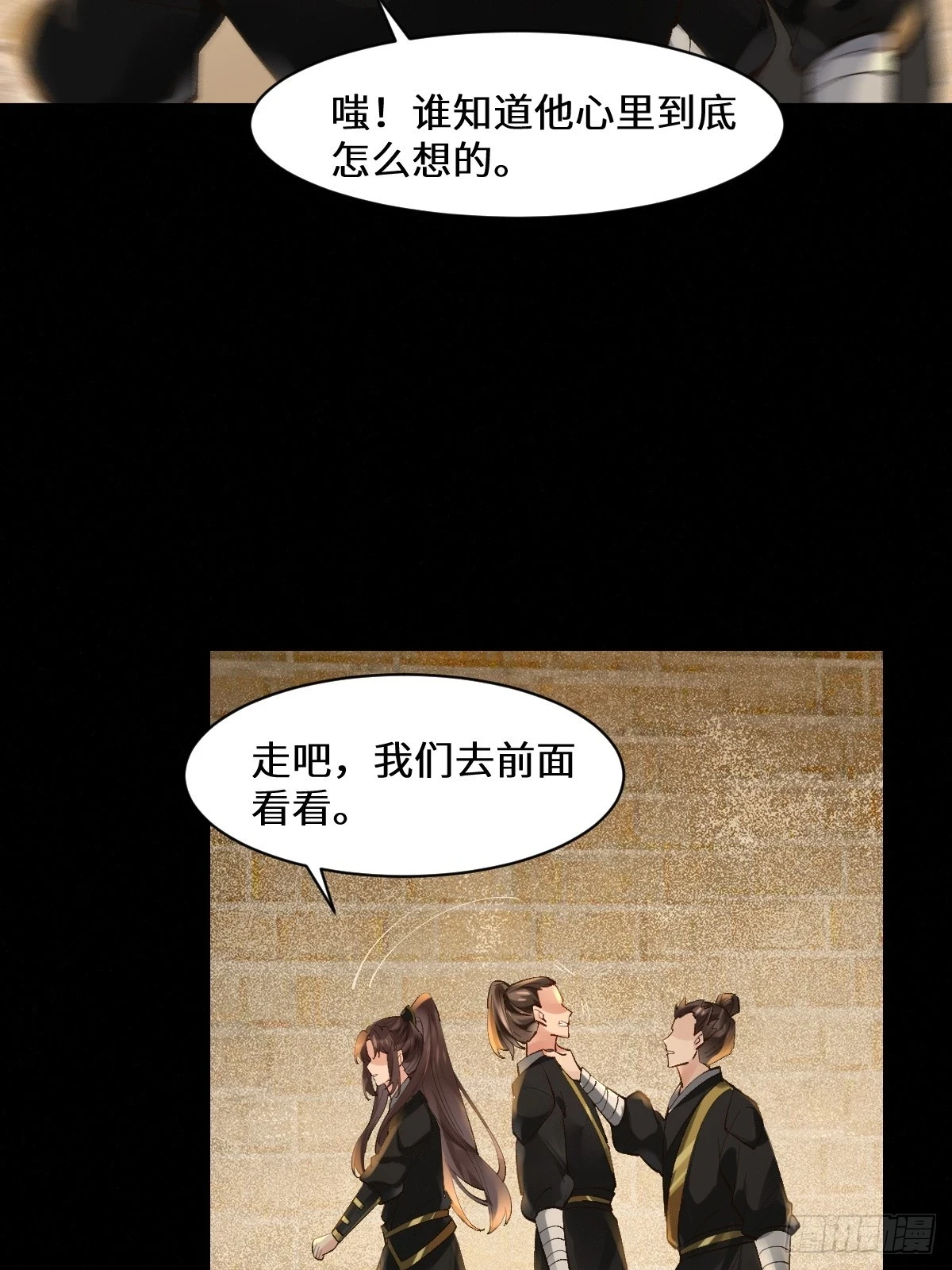 554狗腿子？ 第35页