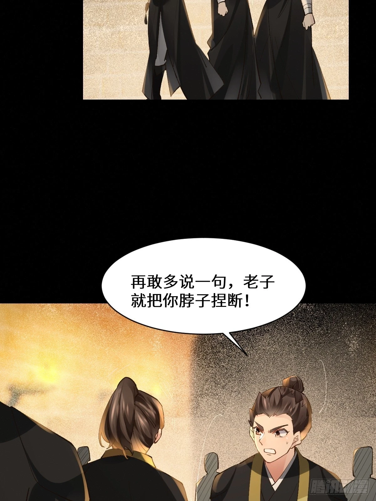 554狗腿子？ 第36页