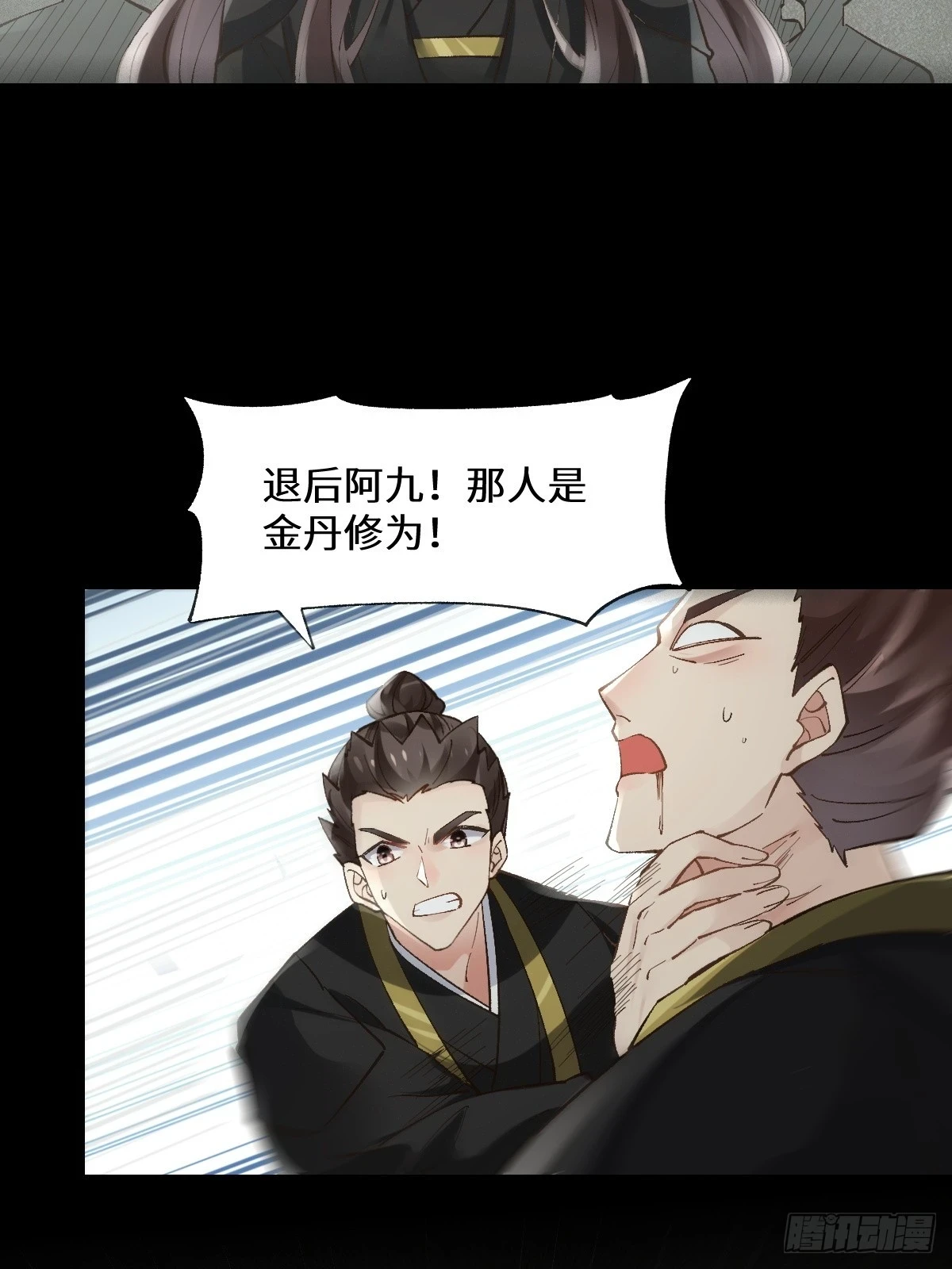 554狗腿子？ 第42页