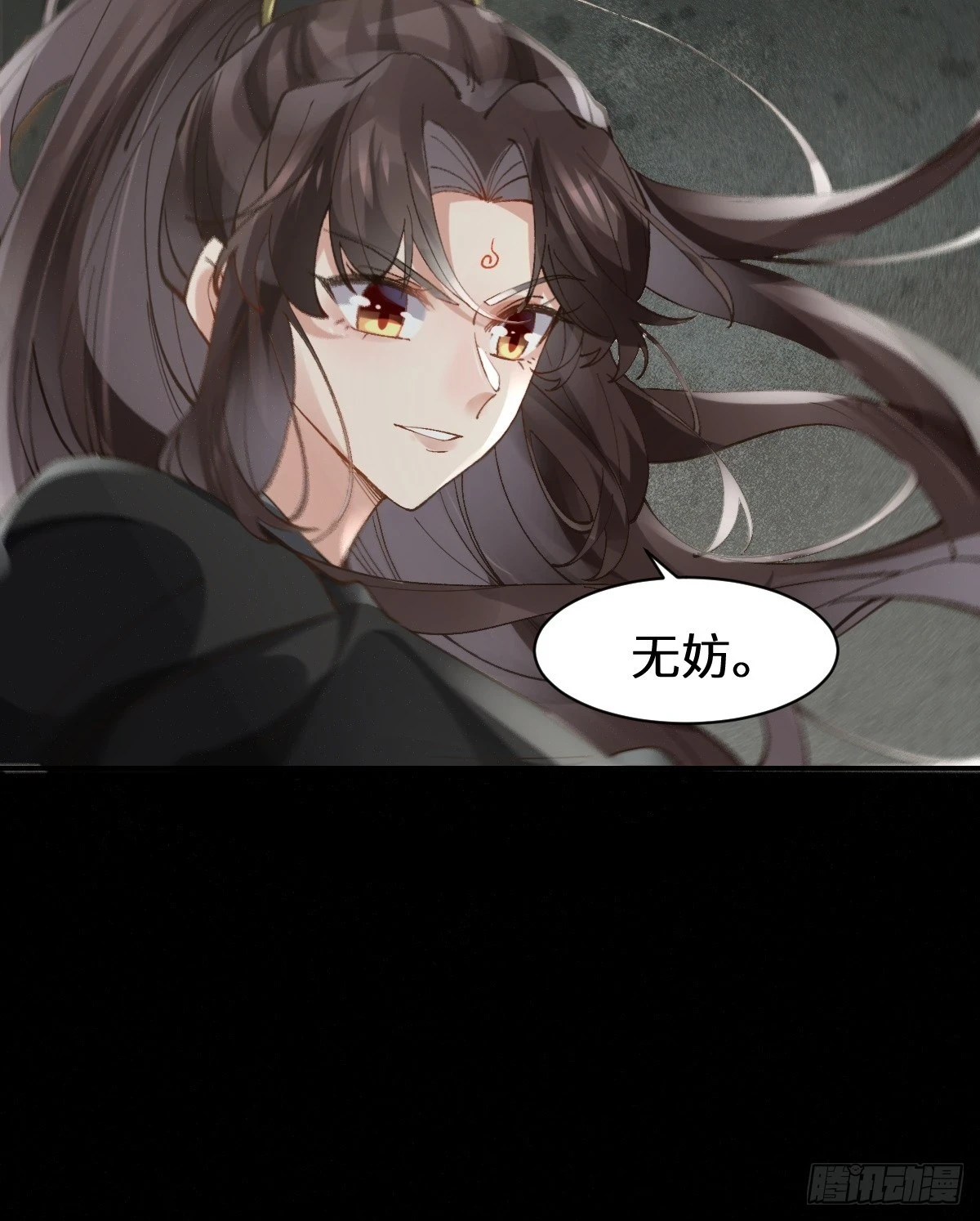 554狗腿子？ 第44页