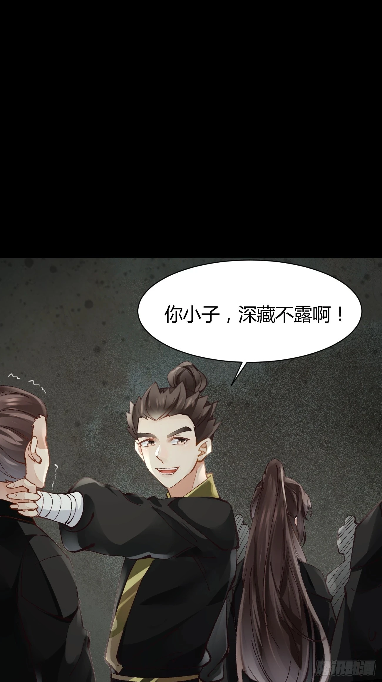 555暗算 第4页