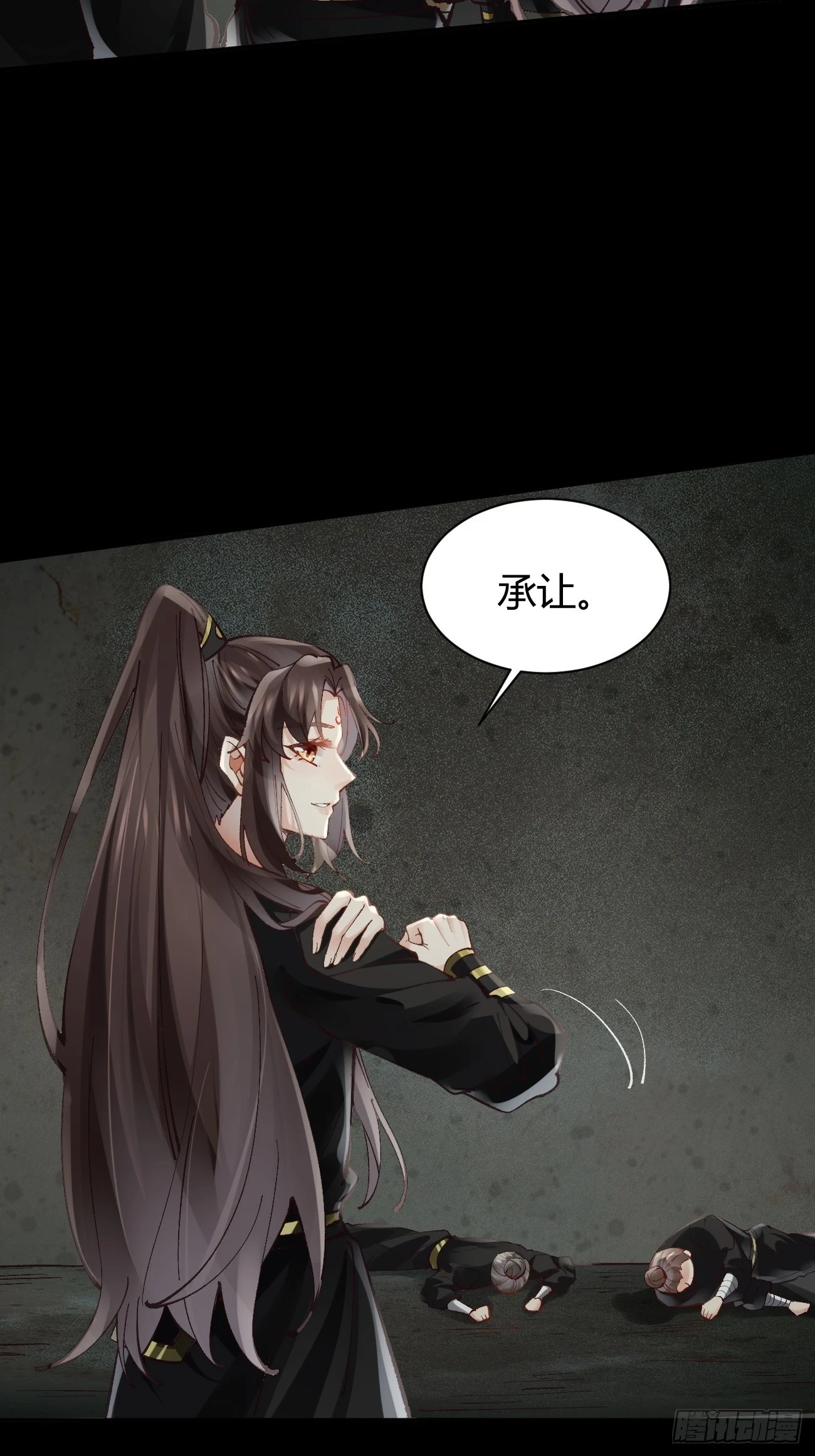 555暗算 第5页