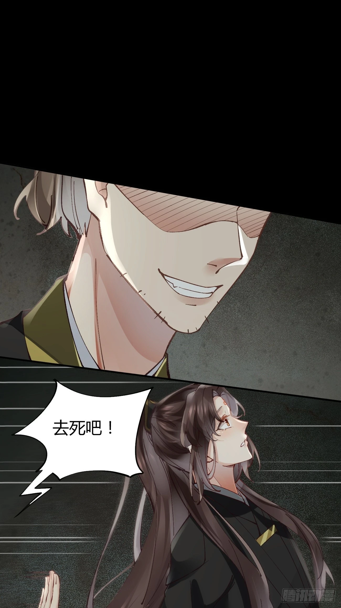555暗算 第6页