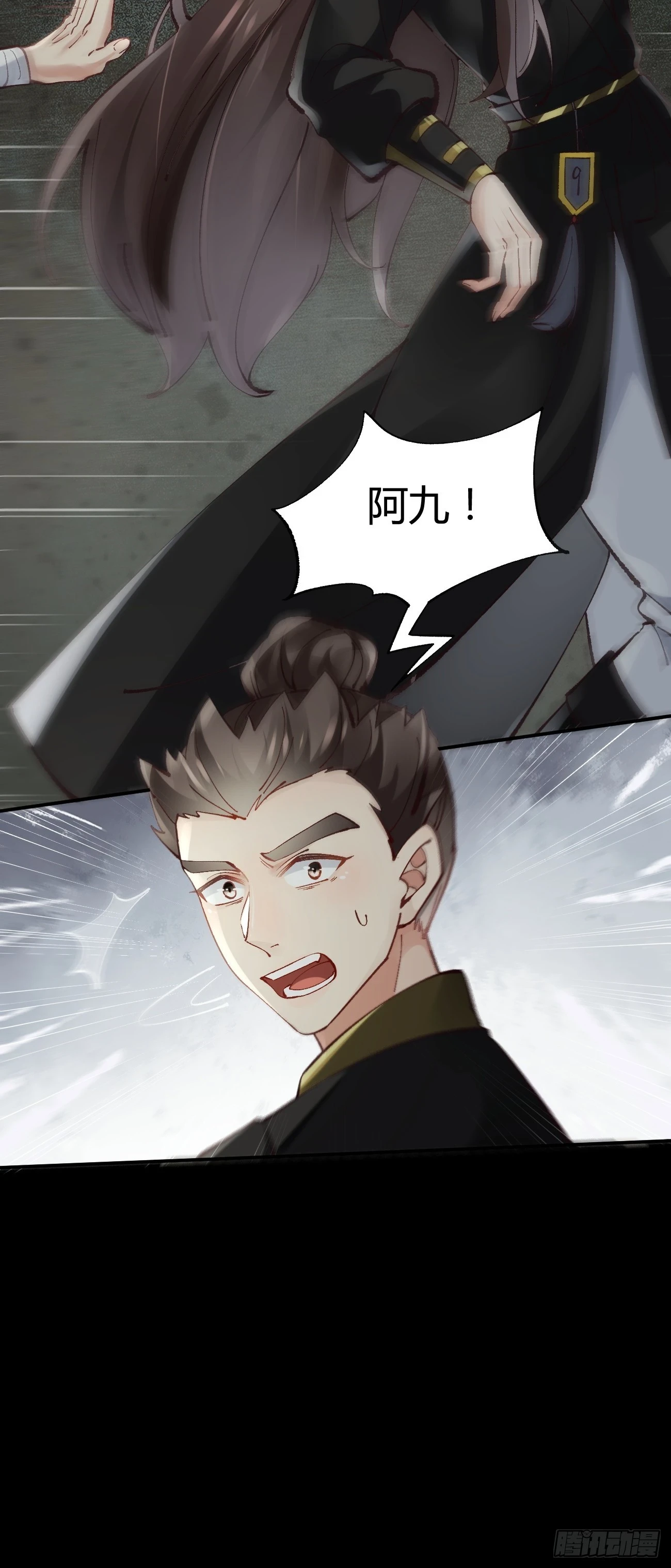 555暗算 第7页