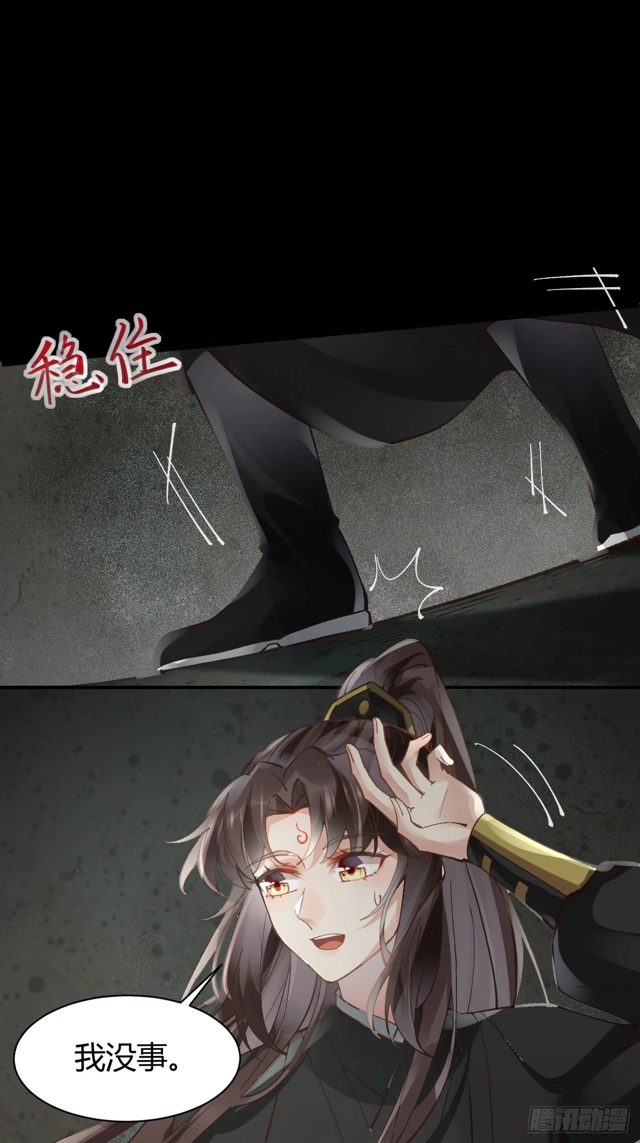 555暗算 第8页