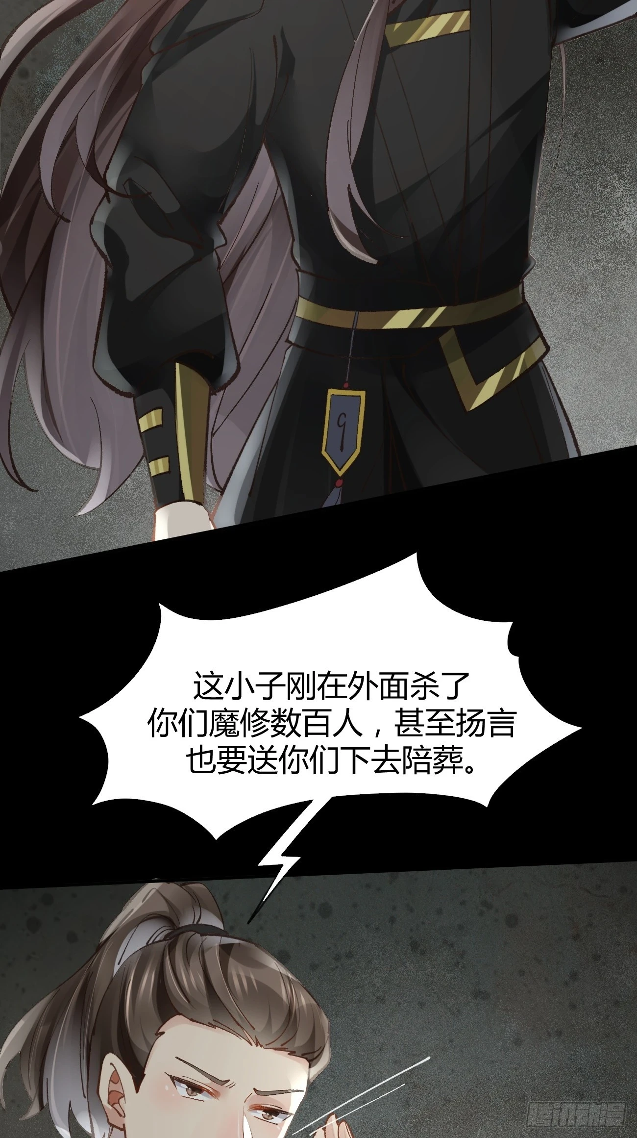 555暗算 第9页