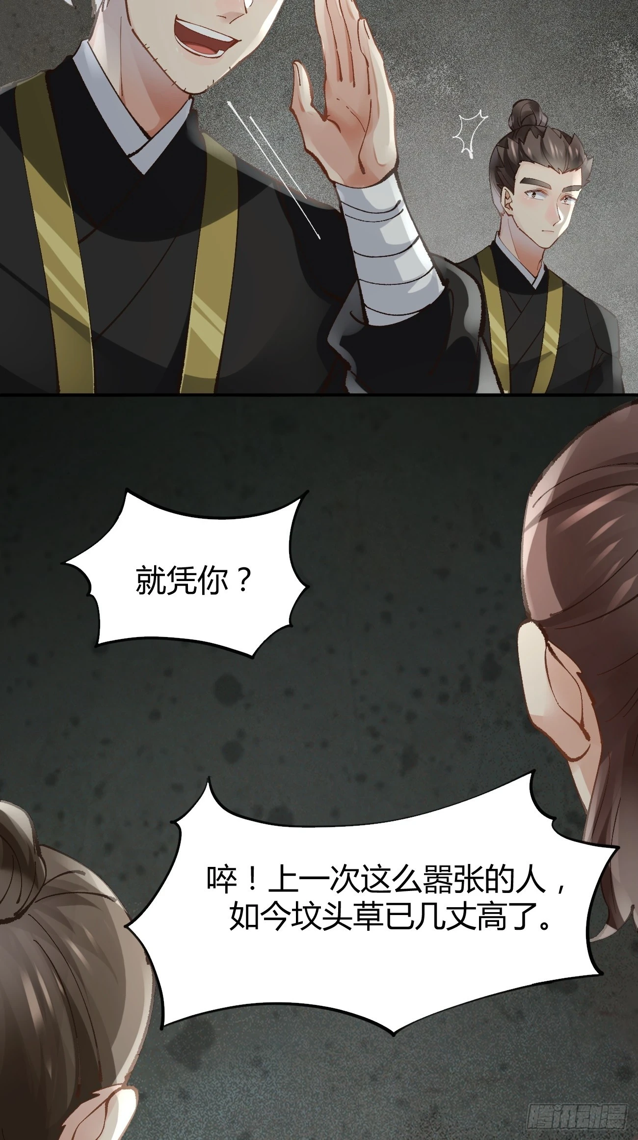 555暗算 第10页