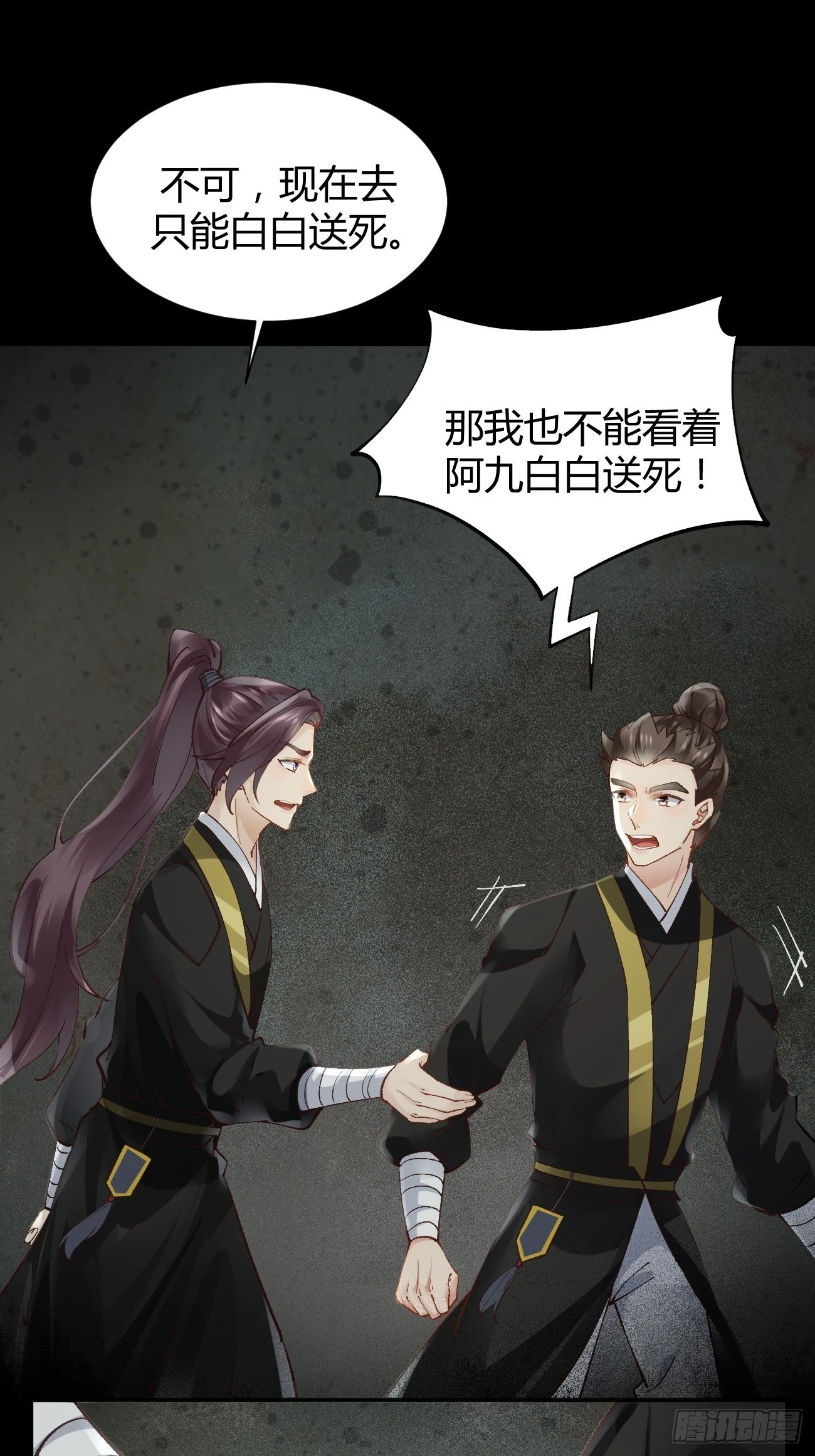 555暗算 第12页