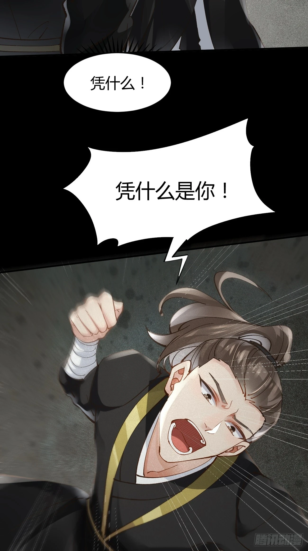 555暗算 第21页