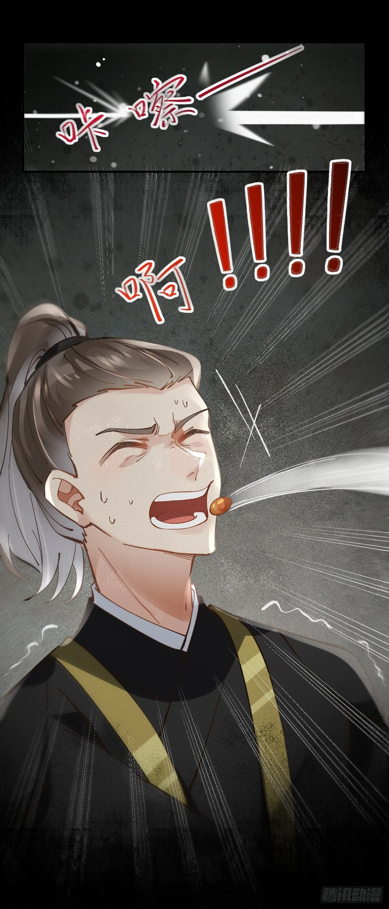 555暗算 第23页