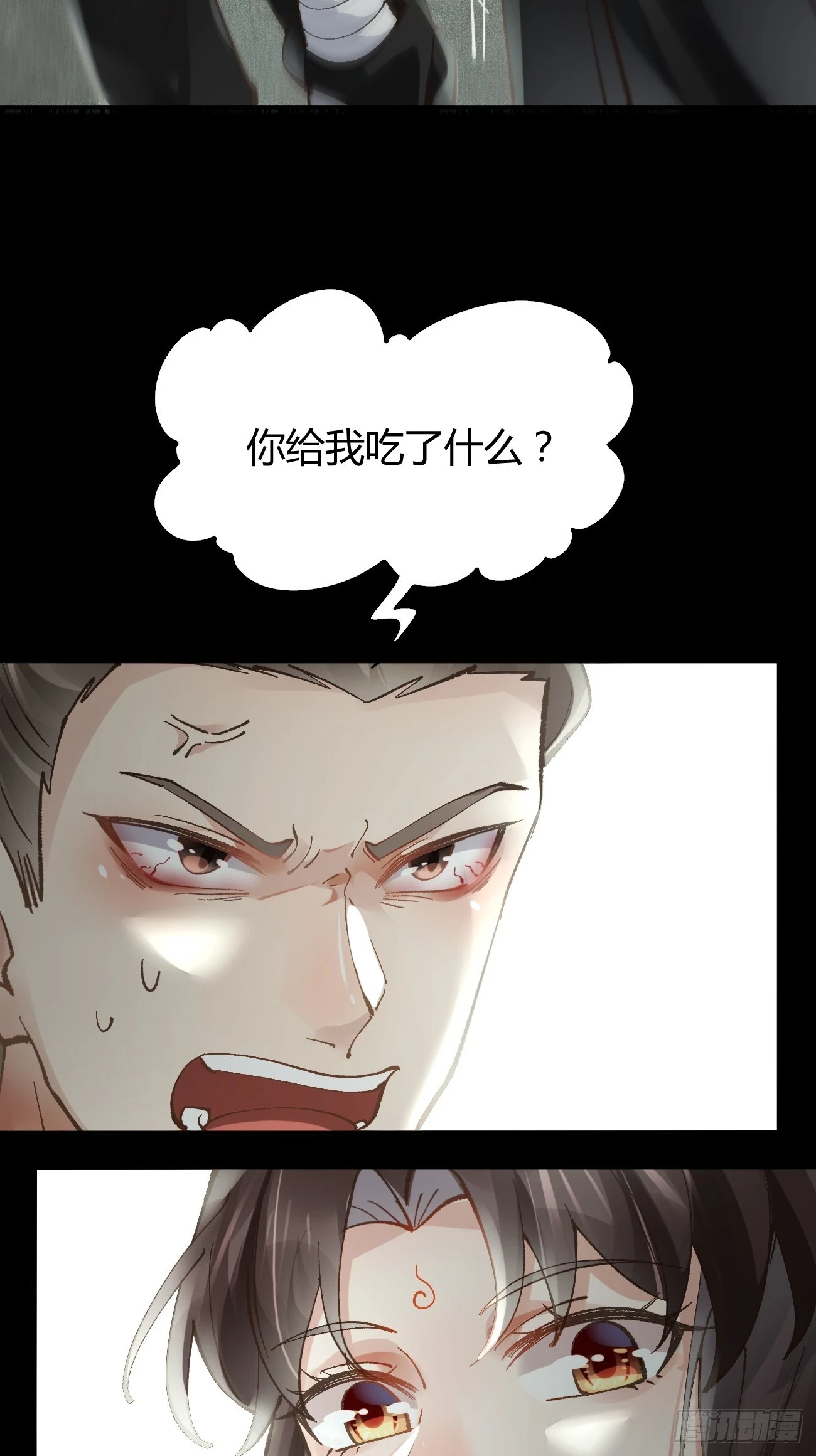555暗算 第25页