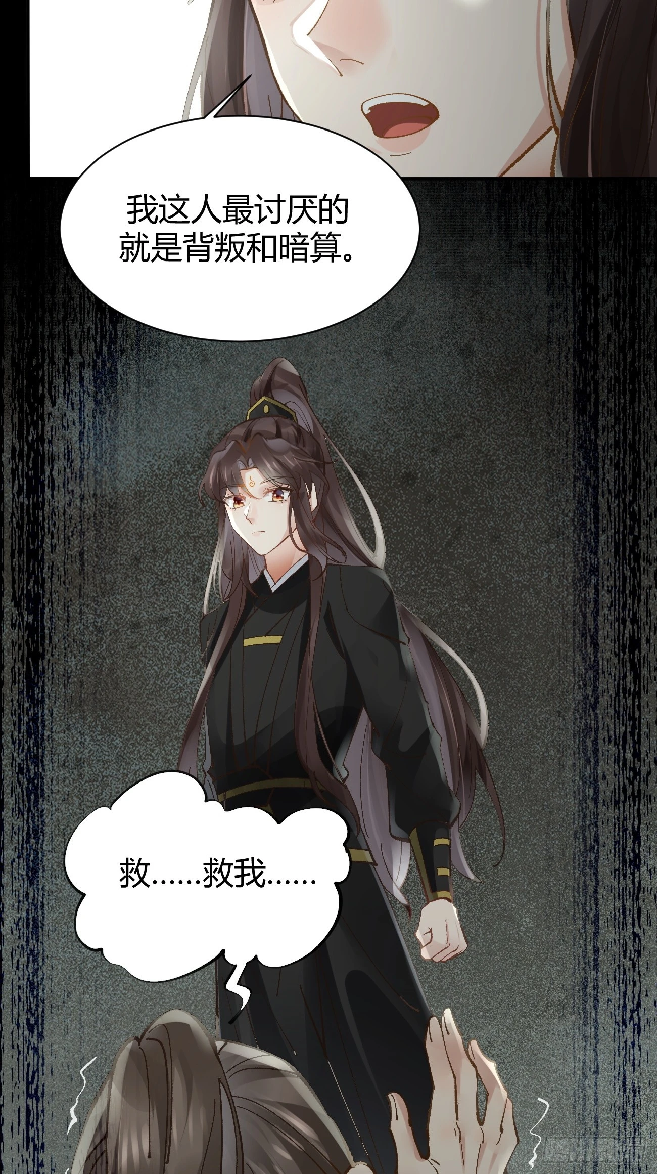555暗算 第26页