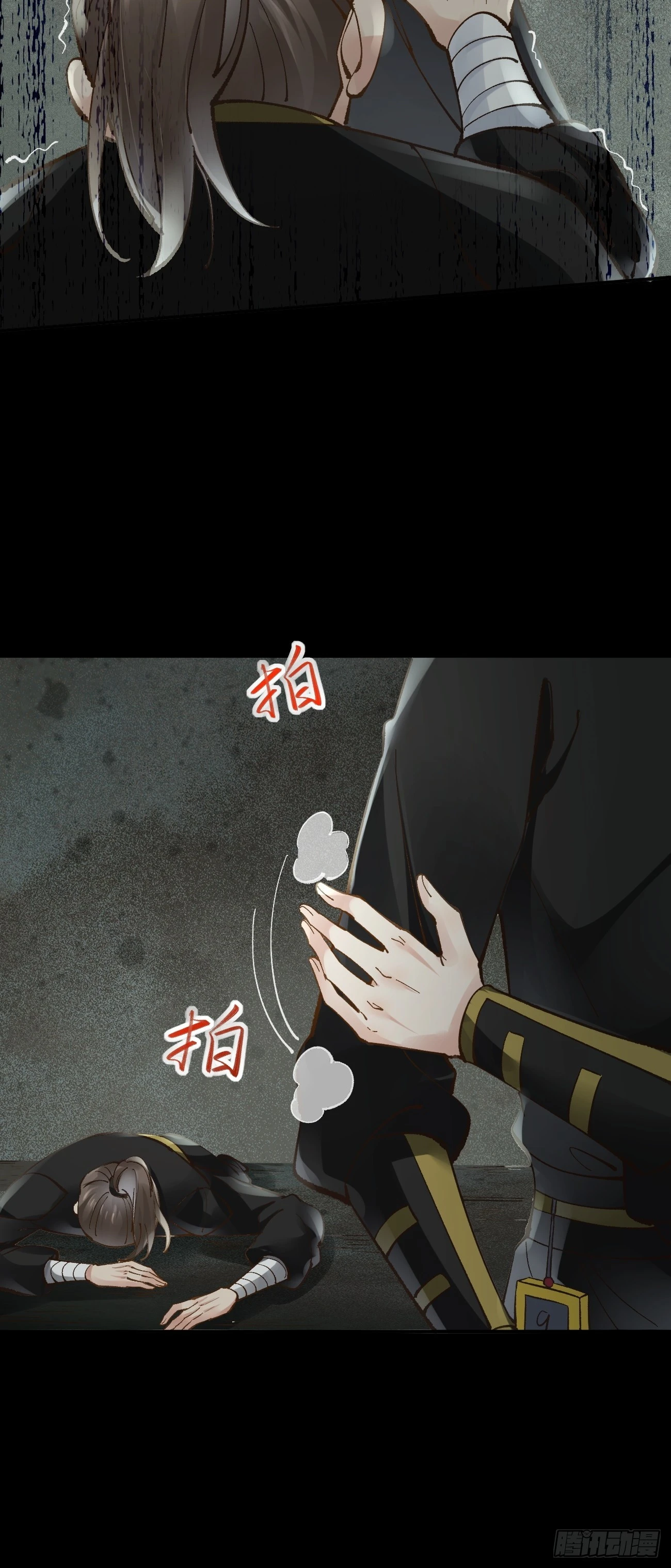 555暗算 第27页