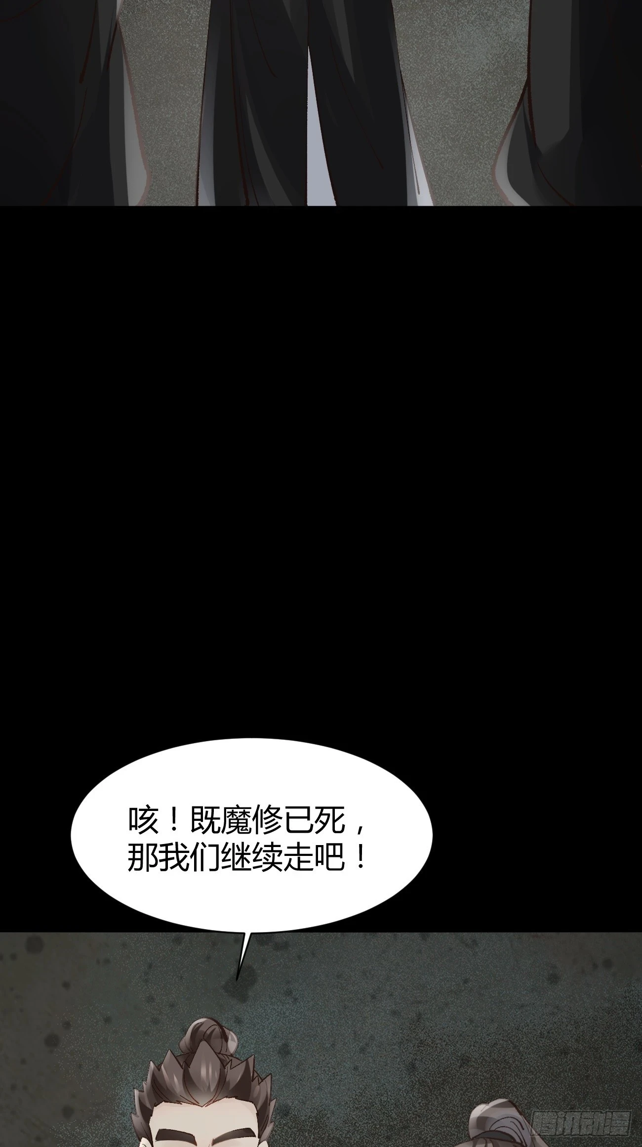 555暗算 第29页