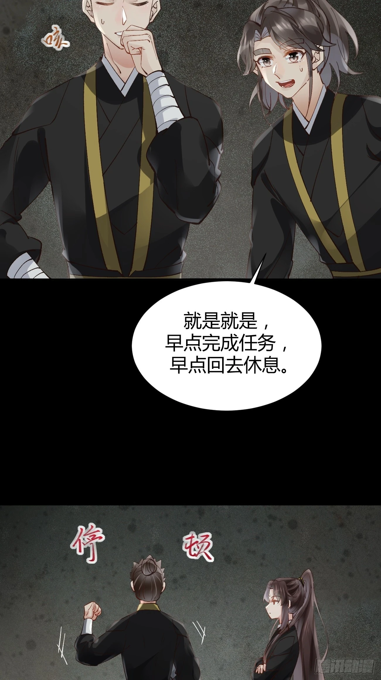 555暗算 第30页
