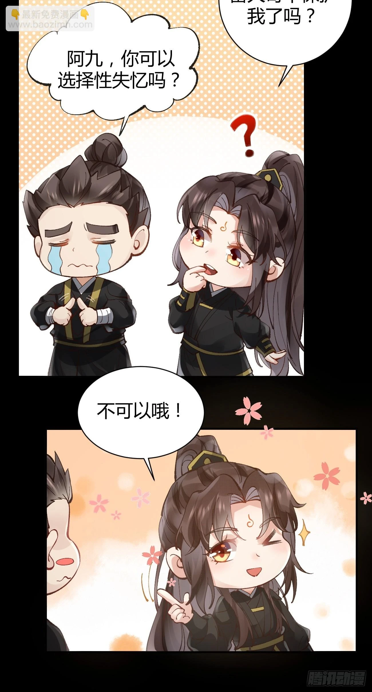 555暗算 第32页