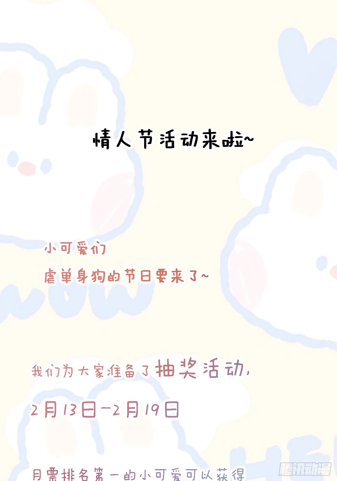 555暗算 第34页