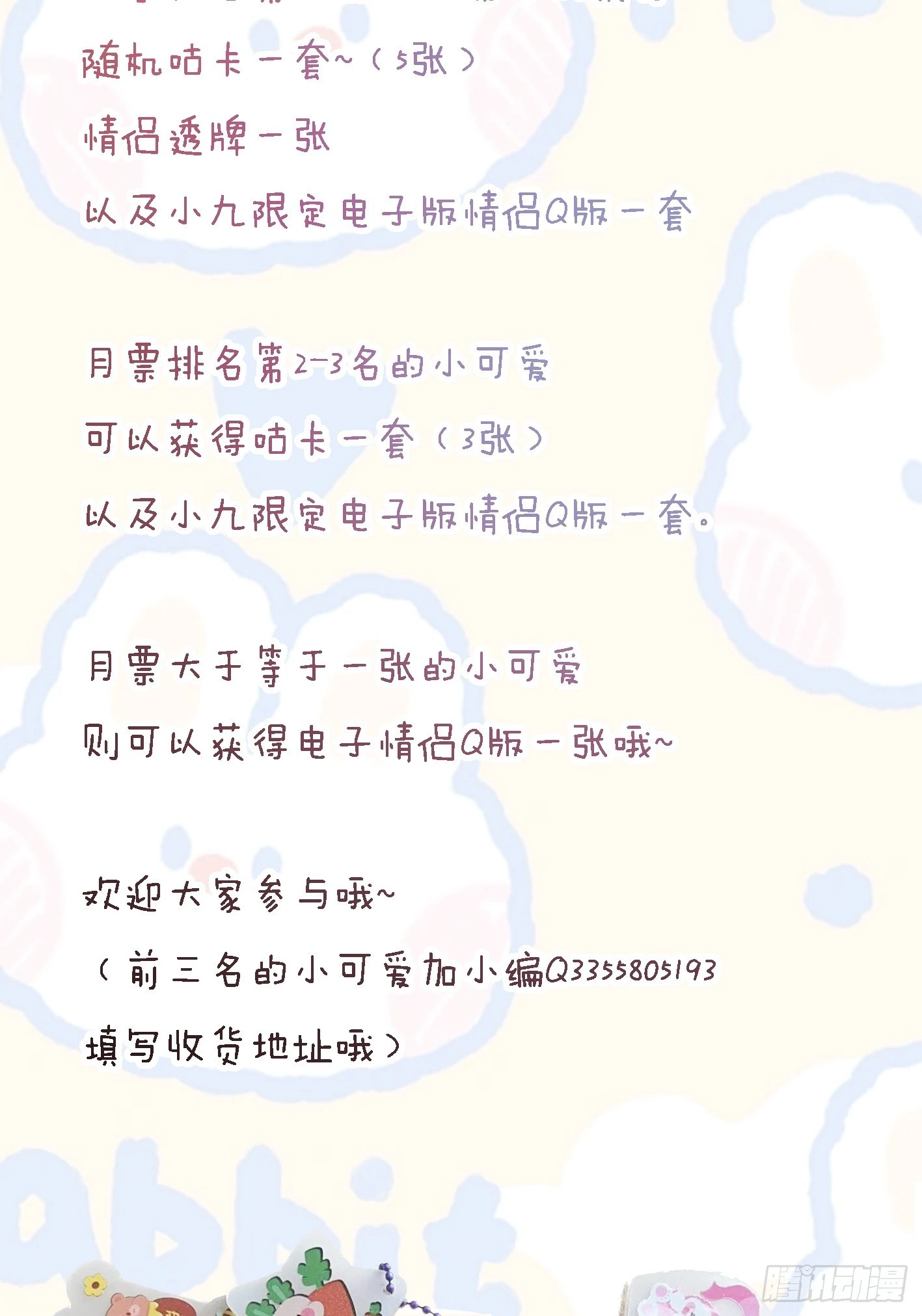 555暗算 第35页