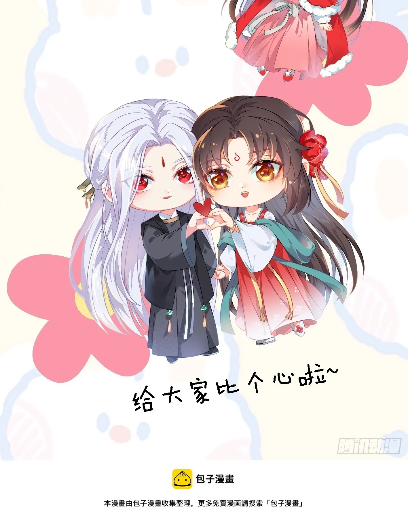 555暗算 第37页