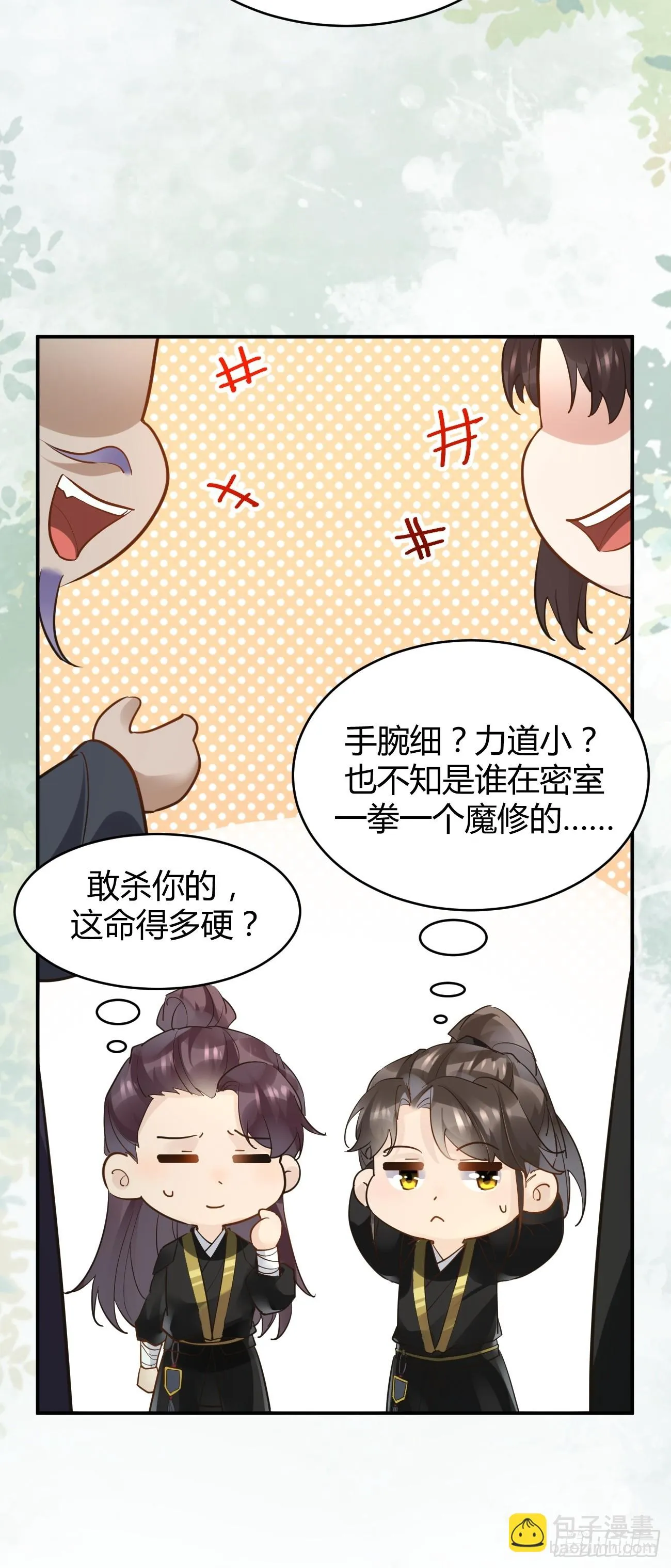 556送份大礼 第22页