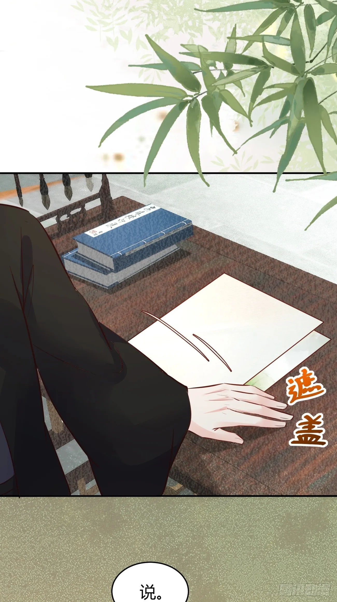 556送份大礼 第30页