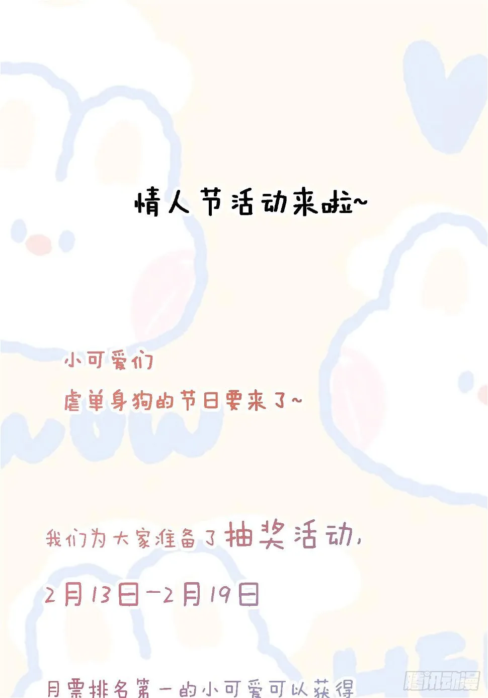 556送份大礼 第40页