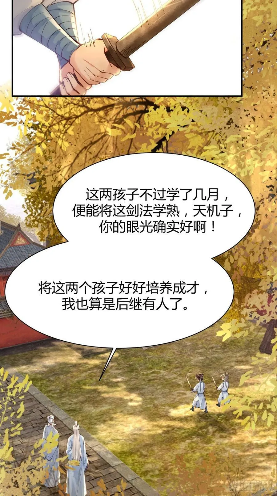557大家都好好的 第5页