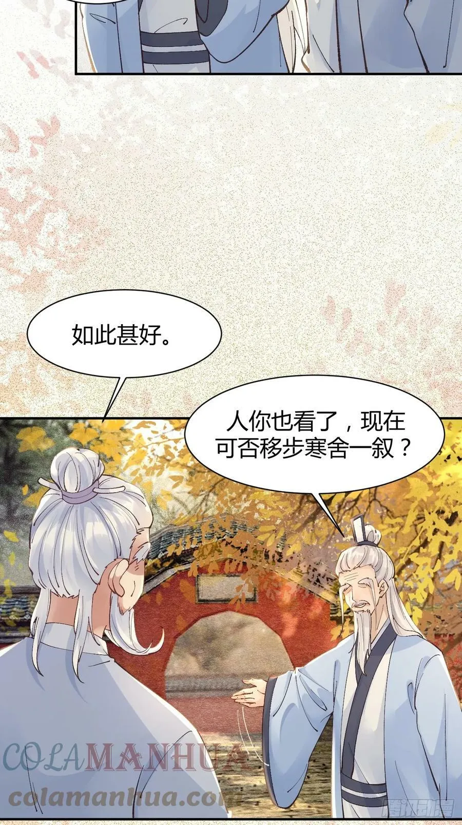557大家都好好的 第7页